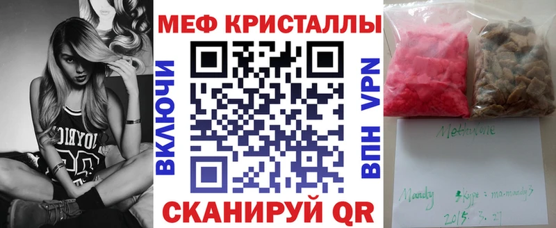 Мефедрон мяу мяу Арамиль